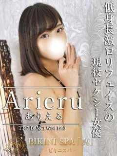 アリエル