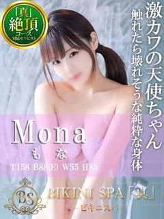 もな