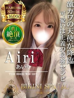 あいり【可愛さ100％のE乳】