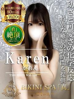 かれん【ヌルヌル密着で理性崩壊】