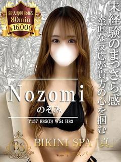 のぞみ【風俗未経験！激カワ美女】