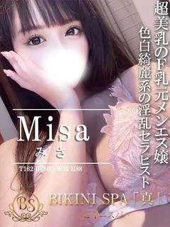 みさ