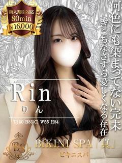 りん【何も知らない風俗未経験】