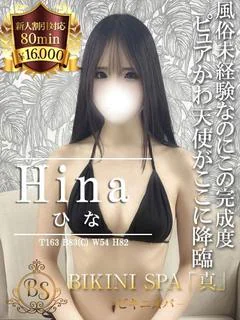 ひな