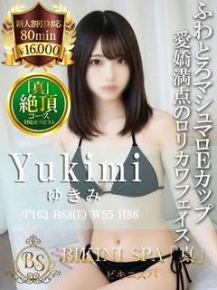 ゆきみ