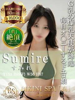 すみれ