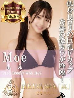 もえ