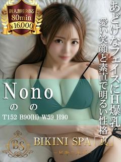 のの【H爆乳の破壊力に釘付け】