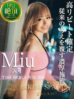 みう