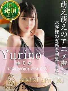 ゆりの