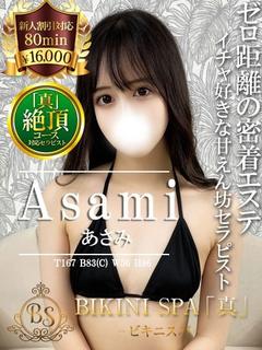 あさみ【痴女マッサージで誘惑】