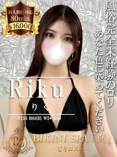 りく【何色にも染まってない完未】