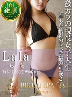 らら