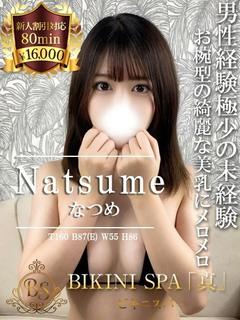 なつめ【完未・美乳のEカップ】