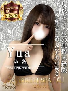 ゆあ【18歳・風俗未経験のロリ】