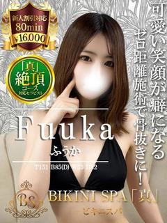 ふうか【反則級の可愛さ全開】