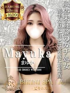 まゆか