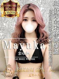 まゆか【初々しさと癒しを独占】