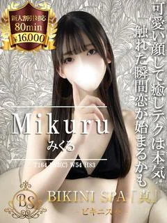みくる