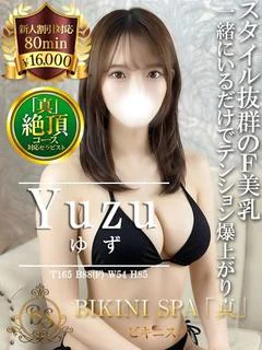 ゆず