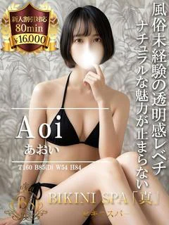 あおい