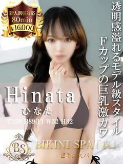 ひなた