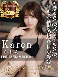 かれん【S級文句なしのS級美女】
