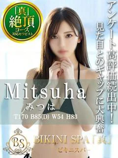 みつは