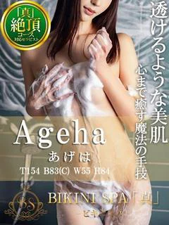 あげは