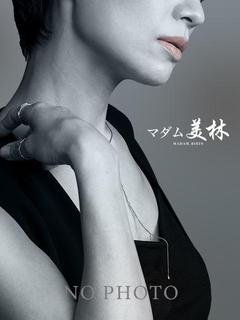 椎名 りん