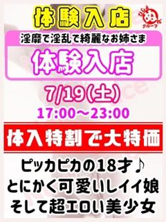 体験入店2