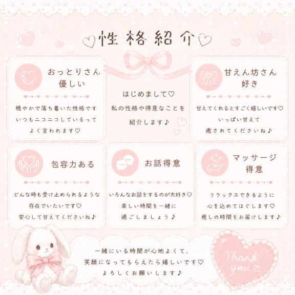 甘宮美津莉 の みつりの性格🍀