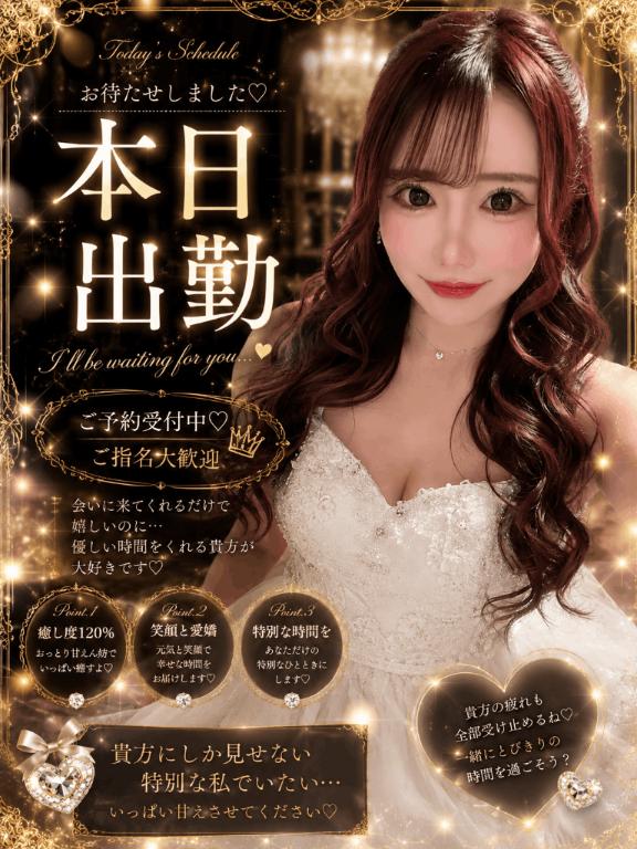 甘宮美津莉 の 出勤✨