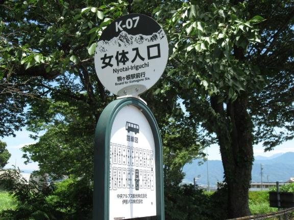 なんでもありのアリちゃん の 「女体入口」ってバス停知ってる？わたしのはもっと奥だよ…///🚌💨