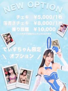 てぃす