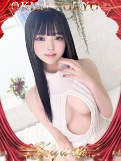 きゅる
