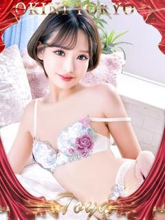 とや