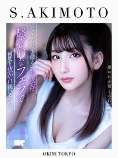秋元すずね