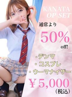 かなた☆アイオン☆