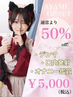 あやめ
