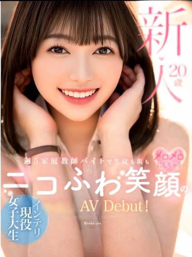 Okini Tokyoのこゆき（現役AV女優）