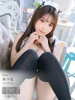 あつな