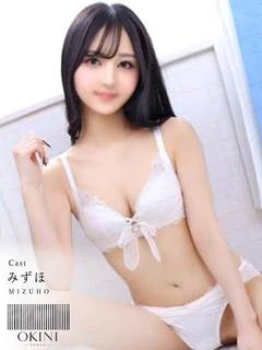 みずほ