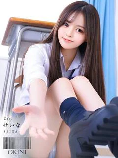 せいな