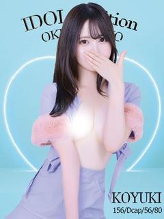 こゆき☆アイドルオーディション☆