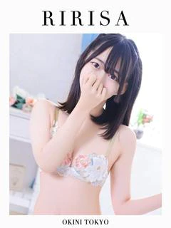 りりさ
