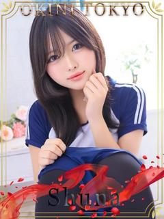 しゅな