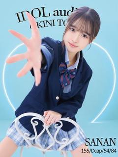 さなん☆アイドルオーディション☆