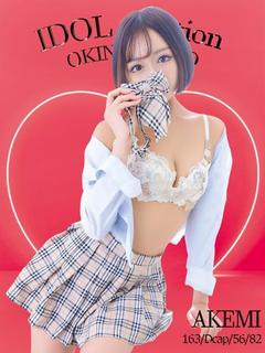 あけみ☆アイドルオーディション☆