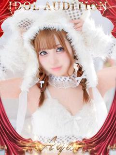 あや☆アイドルオーデ...